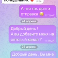 ОСТОРОЖНО МОШЕННИКИ @brend_zakup