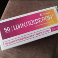 Отзыв о Cycloferon (Циклоферон): Быстро поставил на ноги