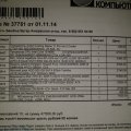 Отзыв о НИКС компьютерный супермаркет: Обман клиента
