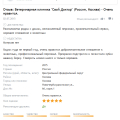 Эта сеть "ветклиник"-совсем не сеть ветклиник. Это мошенническая сеть.