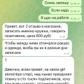 Отзыв о inter-it.ru: Герл стор мошенники, используют молодежь и подростков