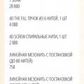 faceliftingmsk отвратительный результат обман