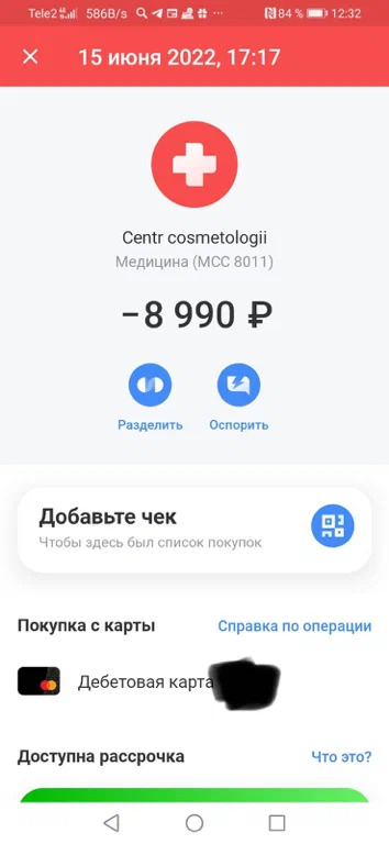 Клиника эстетической медицины и косметологии FaceLifting - faceliftingmsk отвратительный результат обман