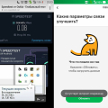 Отзыв о МегаФон 4G: Быстрый и мобильный