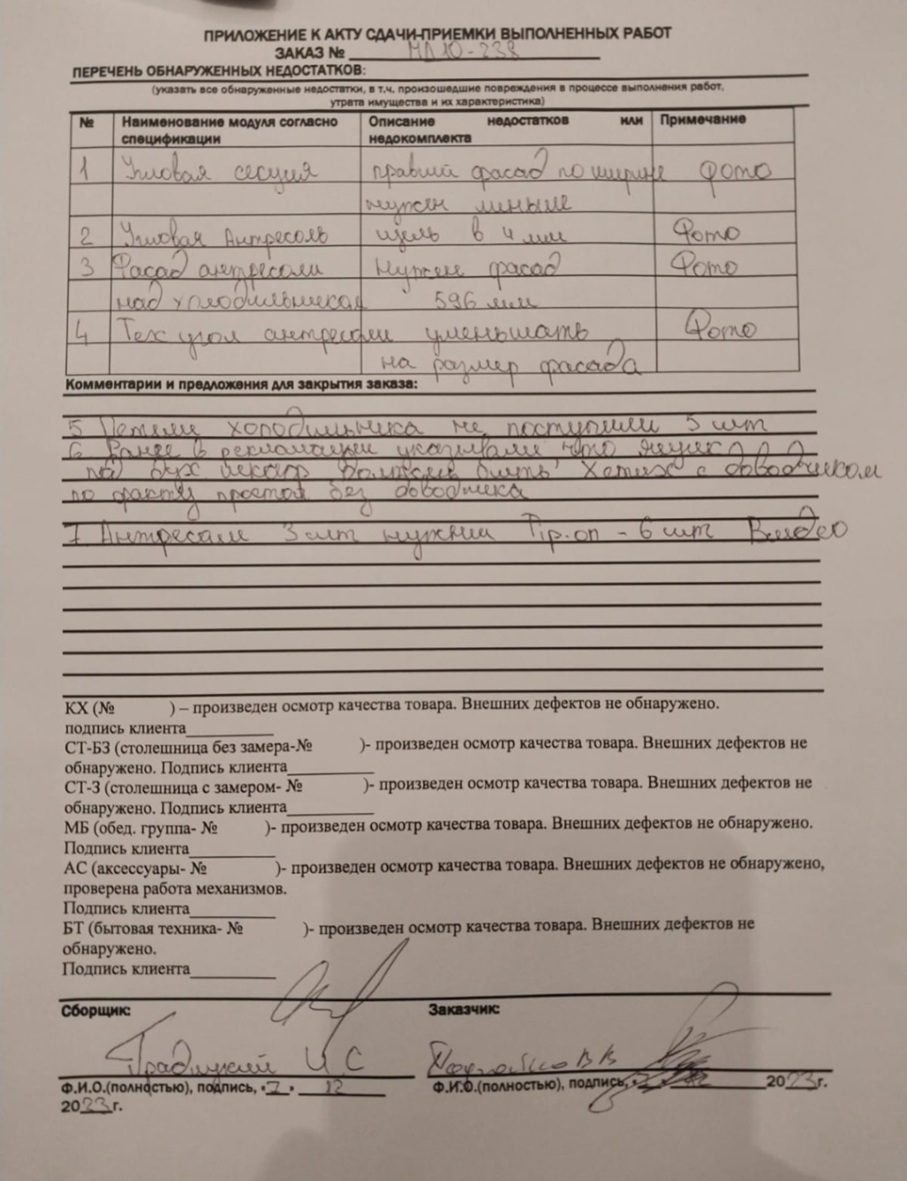 купикухни.рф - Ужасная фирма не советую.