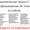 Отзыв о работе sale.butik-parfuma.ru, msk.butik-parfuma.ru, butik-parfuma.ru