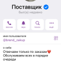 ОСТОРОЖНО МОШЕННИКИ @brend_zakup