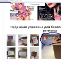 Сняла покупки. Ужас!!! Прислали вообще не то.