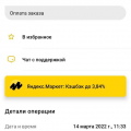 оплаченный ключ не пришел на почту