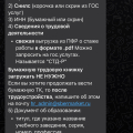 Отзыв о VK Работа: Сбермаркет