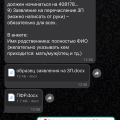 Сбермаркет