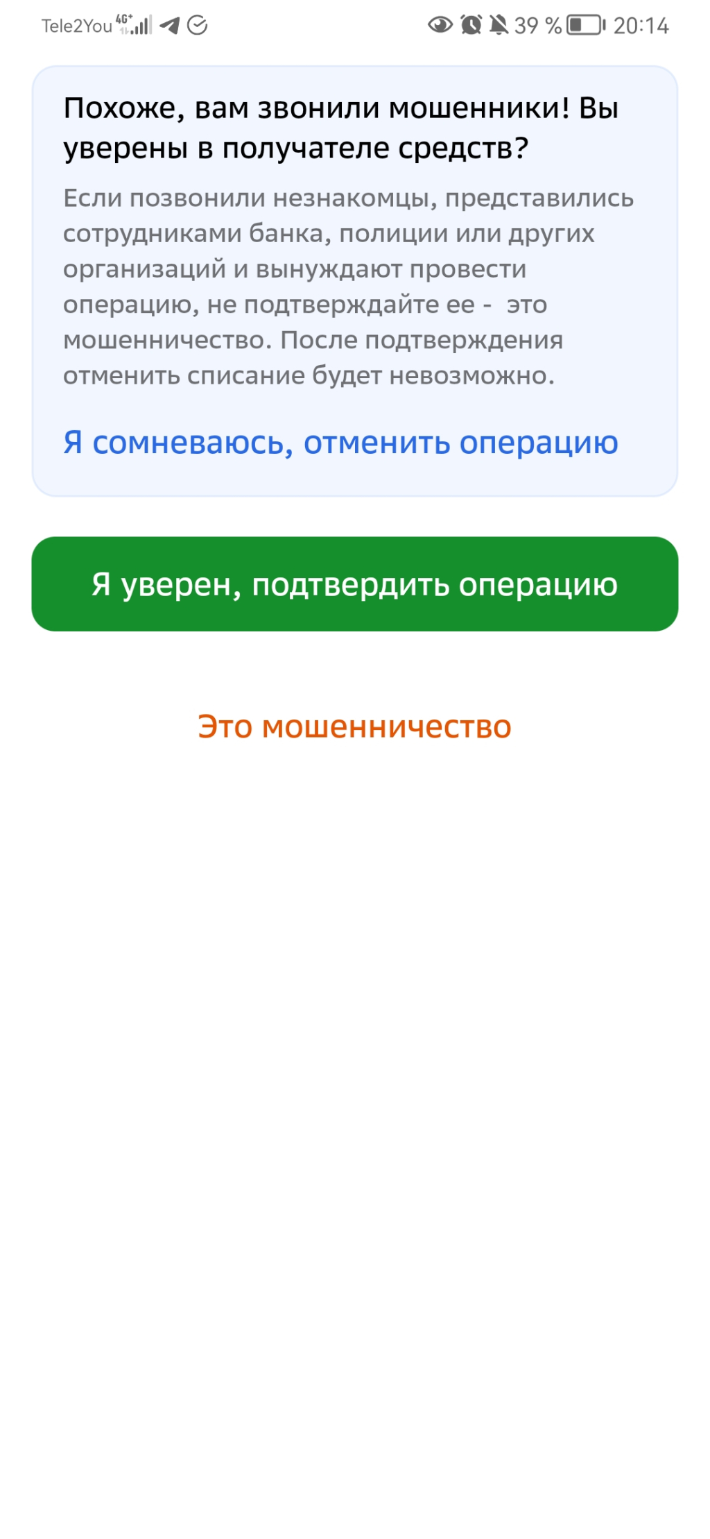 Aviakassa - Обман покупателя