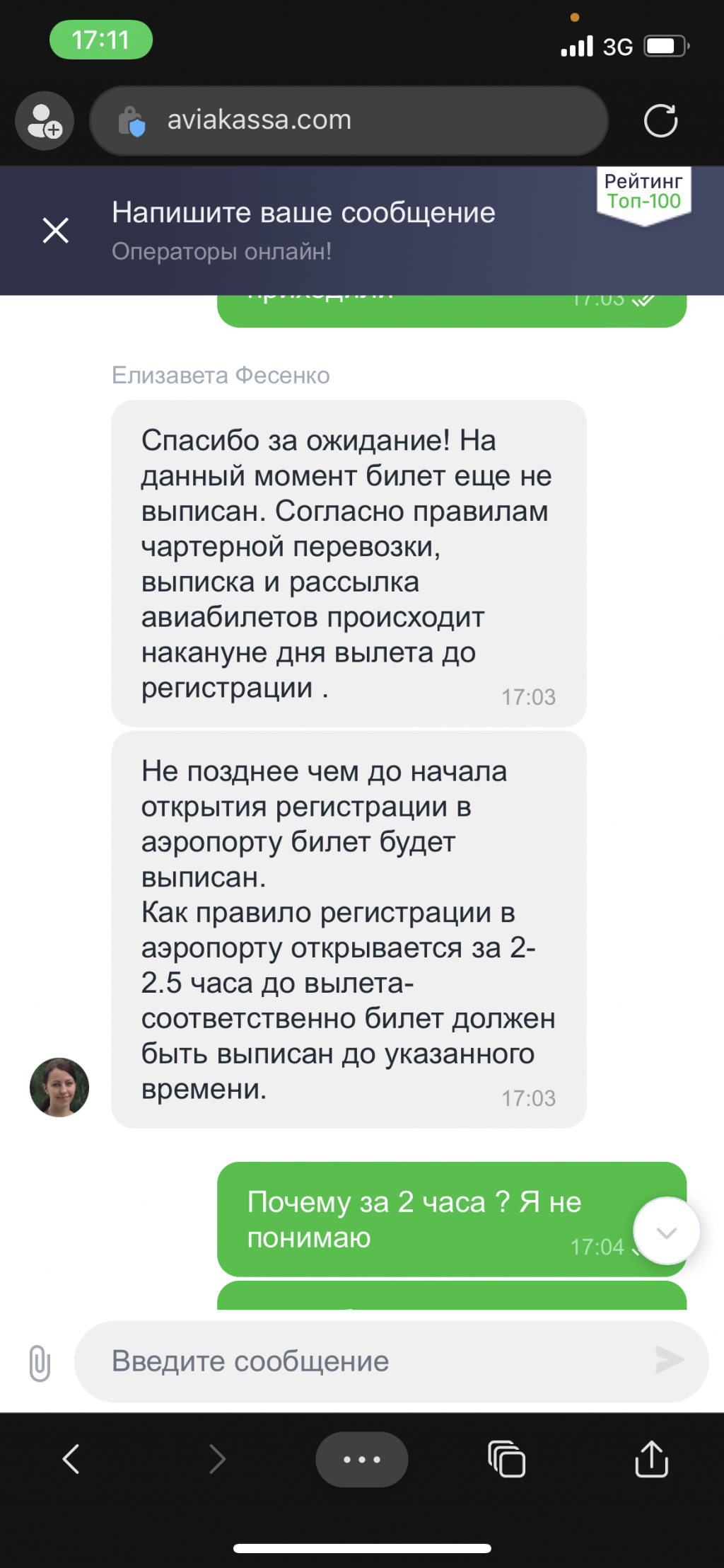 Aviakassa - Вместо билета сертификат