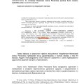 Отзыв о Юрист Маникова Алина Ринатовна: НеАдвокат Маникова