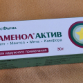 Осторожно, спорт, или как я лечила потянутую мышцу