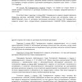 Отзыв о Юрист Маникова Алина Ринатовна: НеАдвокат Маникова