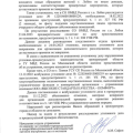 Кто свил гнездо коррупции в Московской области?