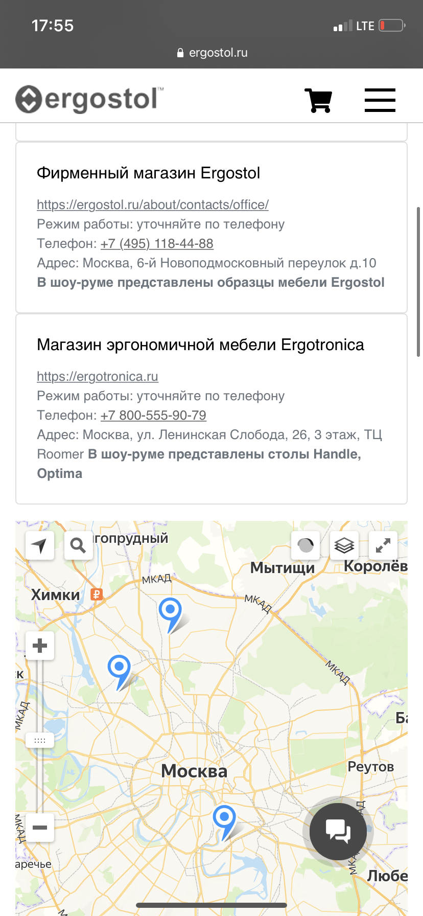 ergostol.ru интернет-магазин - Вводят в заблуждение информацией на сайте