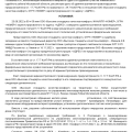 Отзыв о ООО «ВСК-Комфорт»: ВСК-Комфорт незаконно использует имущество собственников