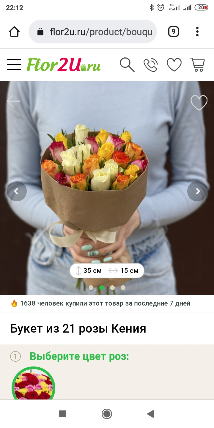 Доставка Цветов - Интернет магазин цветов Flour2u