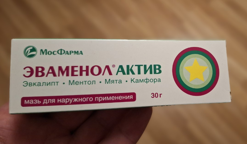 Мазь Эваменол Актив МосФарма - Подарок для свекрови перед дачным сезоном