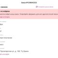 Очень плохо работает интернет магазин