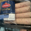 Отзыв о Купаты Атяшево сочные: Удачная покупка
