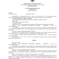 ООО "Высокие стандарты качества-Комфорт" (ИНН 5047246016)