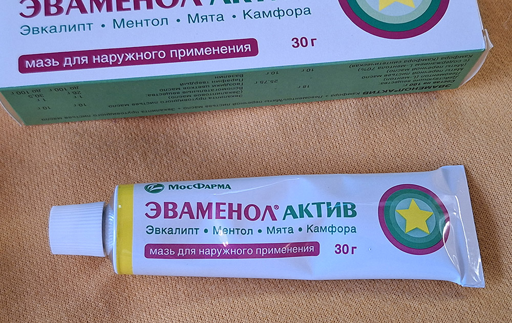 Мазь Эваменол Актив МосФарма - Осторожно, спорт, или как я лечила потянутую мышцу
