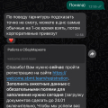 Отзыв о VK Работа: Сбермаркет