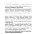 Отзыв о Юрист Маникова Алина Ринатовна: НеАдвокат Маникова