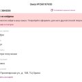 Очень плохо работает интернет магазин