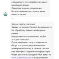 Не покупайте у них авиабилеты, нет связи с представителями для обмена или возврата