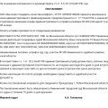 Отзыв о ООО «ВСК-Комфорт»: ВСК-Комфорт незаконно использует имущество собственников