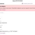 Очень плохо работает интернет магазин