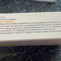 Отзыв о Уро-ваксом: Препарат, который позволит забыть о цистите на несколько лет.