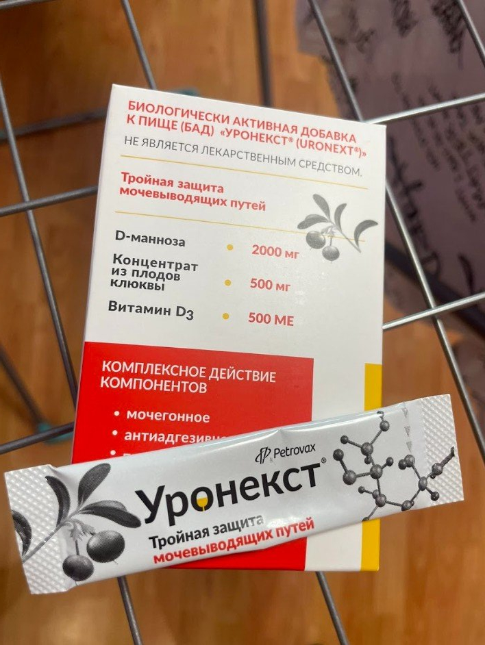 Уронекст - Быстро вылечила цистит