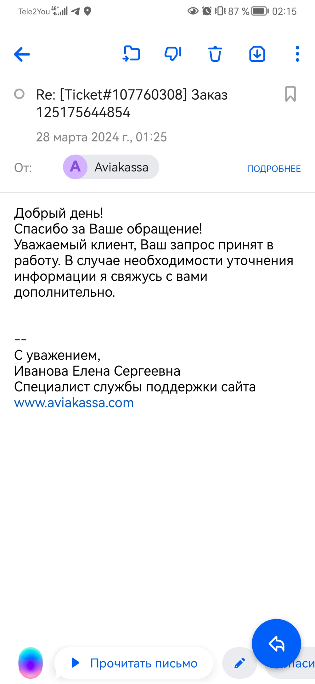 Aviakassa - Обман покупателя