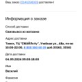 Взлом личного кабинета