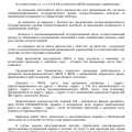 Отзыв о ООО «ВСК-Комфорт»: ВСК-Комфорт работают осуждённые сотрудники.