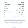 Потеряли депозит