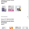 Не могу оформить заказ в интернет-магазине!