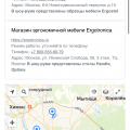 Отзыв о ergostol.ru интернет-магазин: Вводят в заблуждение информацией на сайте
