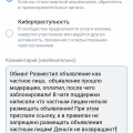 VK работа мошенники!