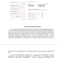 Отзыв о Юрист Маникова Алина Ринатовна: НеАдвокат Маникова