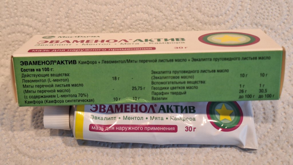 Мазь Эваменол Актив МосФарма - Эваменол Актив — мазь, которая стала необходима даже в период простуд