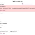 Очень плохо работает интернет магазин