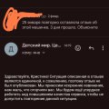 Отзыв о Детский мир: В первые такое вижу. Обнаглели в край!
