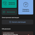 Не отображается оплата