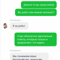 Лохотрон и развод на деньги